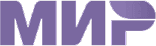 МИР